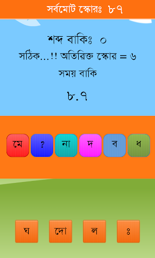 শব্দ জট