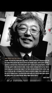 Download 고우영 대야망 APK for Android