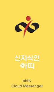 How to install 신지식인 아띠 patch 1.97.16 apk for laptop