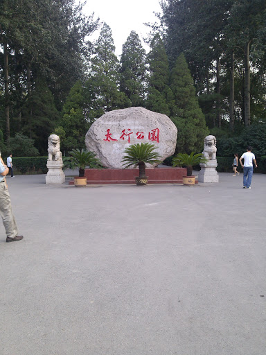 Taihang Park