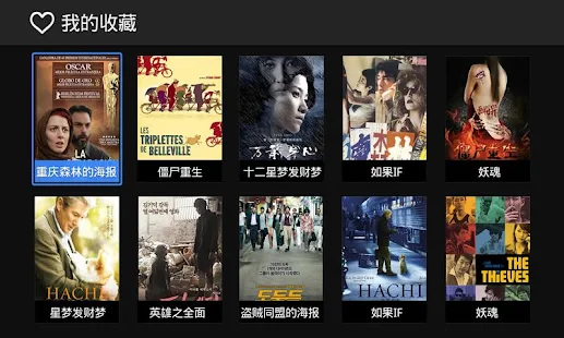 免費下載媒體與影片APP|电视粉TV版Beta app開箱文|APP開箱王