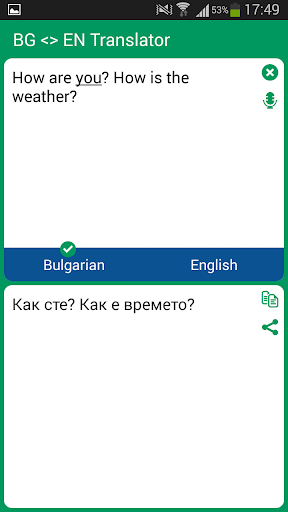 【免費教育App】Bulgarian - English Translator-APP點子