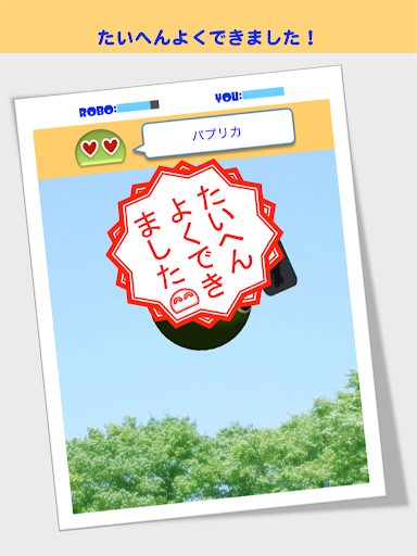 無料教育Appのやさいロボ 〜野菜の名前を覚えよう〜|記事Game