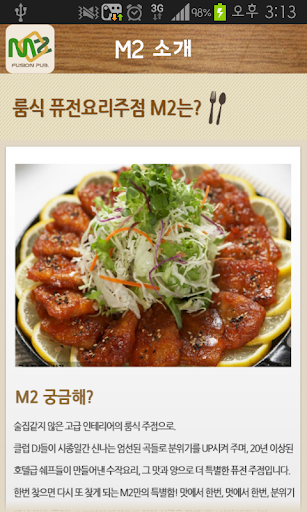 M2펍