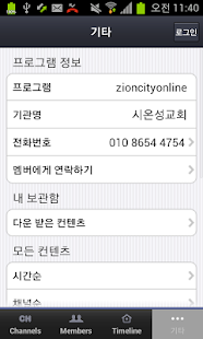 Download 시온성온라인 APK for PC