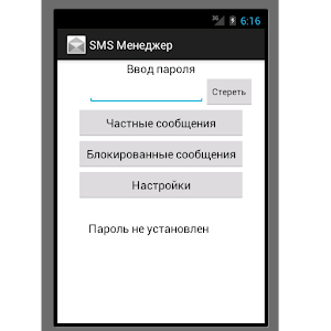 SMS Manager logo