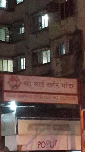 Entrance Gate of Sai Mandir