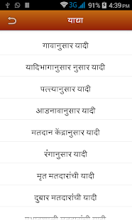 Shivaji M Jadhav Screenshots 3