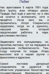 Побег Screenshots 1