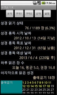 Lastest Bible Chart APK