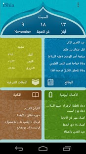 How to mod iShia Free patch 1.01 apk for android