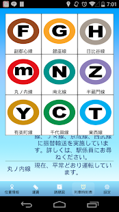 How to install 日本ハッピーの旅(メトロ情報マニュアル) 1.3 mod apk for android