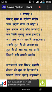 Lastest Laxmi Chalisa - Hindi APK for PC