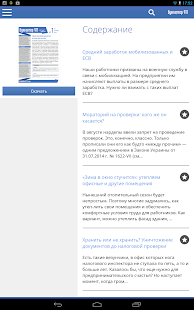 How to mod Бухгалтер 911 patch 1.3.24 apk for bluestacks