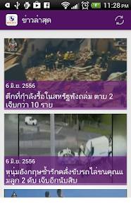 How to download MCOT App mod apk for android
