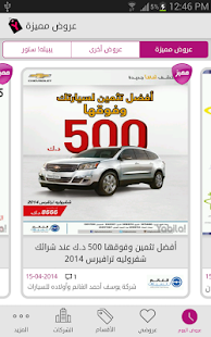 Download يبيله Yabila APK for Android