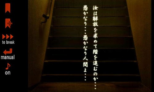 Android application あげはの花は宵に咲く screenshort