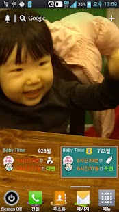 Baby Time 동생 둘째용