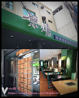 原燒(崇德店) (已歇業)