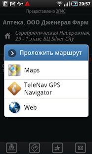 Gorspravka widget Screenshots 4