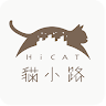 HICAT貓小路 Application icon