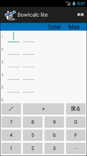 Bowl電卓 Bowlcalc lite