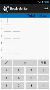How to download Bowl電卓 Bowlcalc lite patch 1.02 apk for android