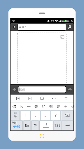 免費下載生產應用APP|國筆繁體輸入法（拼音倉頡筆劃手寫） app開箱文|APP開箱王