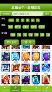 免費下載書籍APP|魔靈召喚攻略精靈 app開箱文|APP開箱王