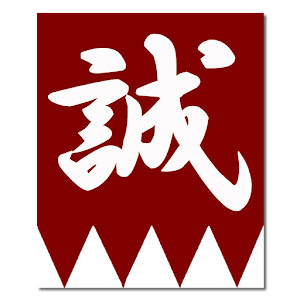 Shinsengumi Crests Widget logo