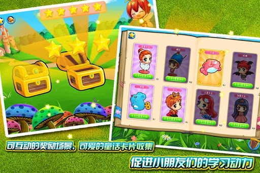 【免費教育App】寶寶數學,幼稚園及以上兒童的完整學習安排-APP點子