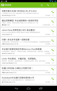 51 黄页 Screenshots 7
