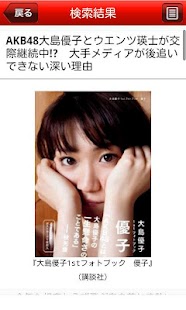 How to download 日刊サイゾー～芸能・ジャニーズ・マスコミタブーの真相に迫る！ lastet apk for android