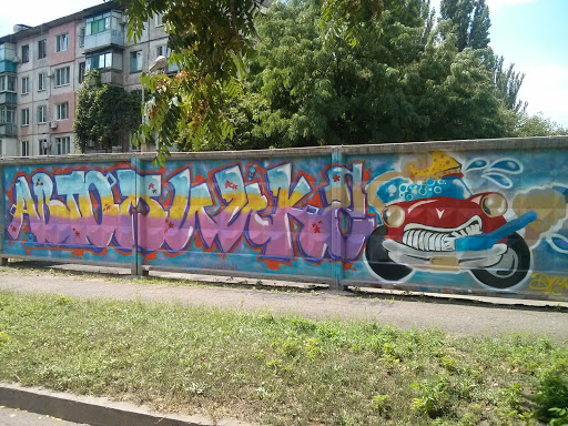 ГраффитиAV