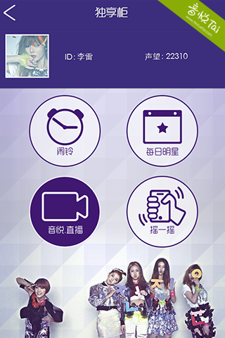 【免費社交App】口袋·4minute-APP點子