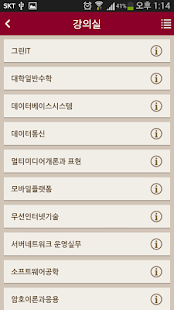 How to download 고려사이버대학교 1.0.2 mod apk for pc
