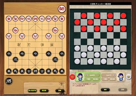 免費下載解謎APP|三回戦[将棋/五目並べ/チェス/チェッカー/オセロ] app開箱文|APP開箱王