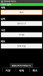 Personalized Calendar poster 5