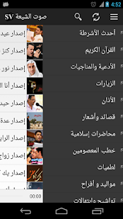 Shiavoice Screenshots 0