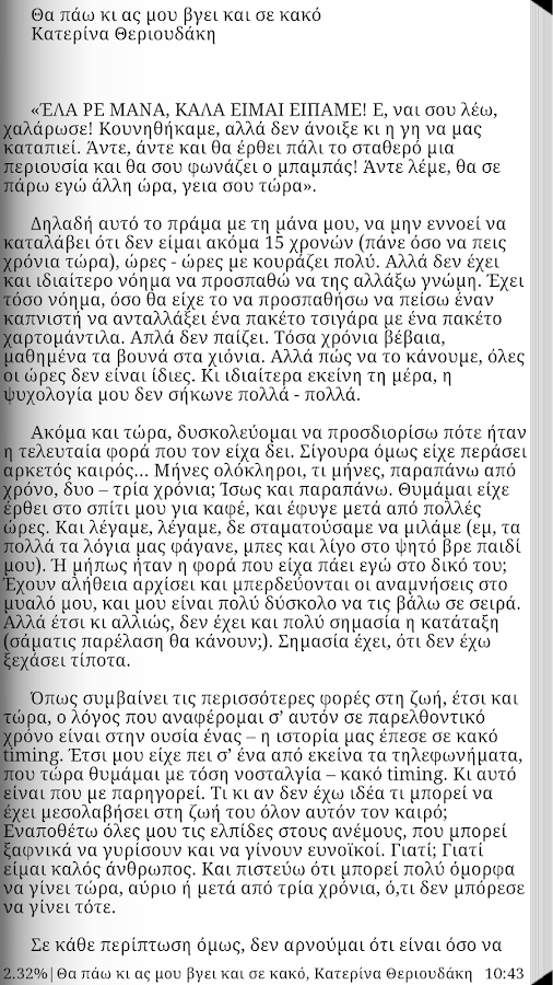 12/12/12, Συλλογικό Έργο - screenshot