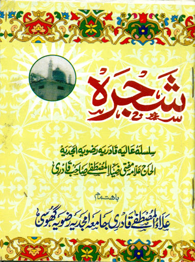 Shajrah Razviyah Amjadia Urdu