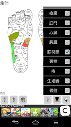 Sum acupuncture-type soles reflection District (provisional) poster 8
