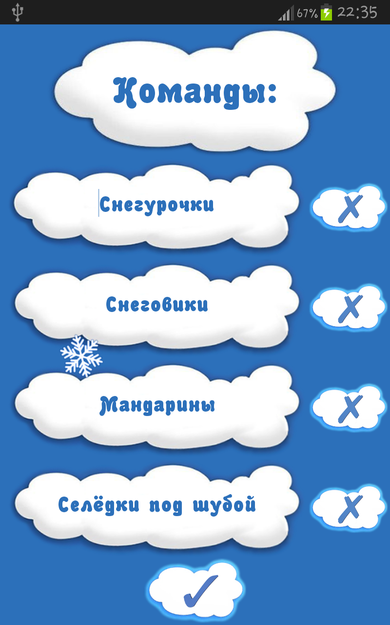 Alias CRAZY-игра для вечеринок Screen 2