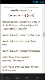 How to mod ชัยมงคลคาถา (พาหุงมหากา) 1.0 apk for pc
