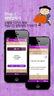 How to download 자신있게 여행스페인어 1.0.4 mod apk for pc