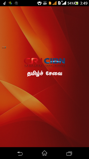 Tamil CRI