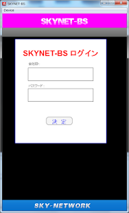 How to install SKYNET-BS 1.0.11 apk for laptop