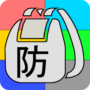 iSHelper (アイシェルパー) 〜情報の防災袋〜.apk 1.2.2