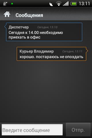 Мтс трекер как работает