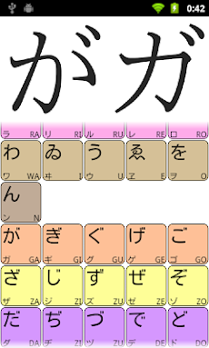 あいうえおボード ひらがな カタカナ ローマ字 声付き Androidアプリ Applion